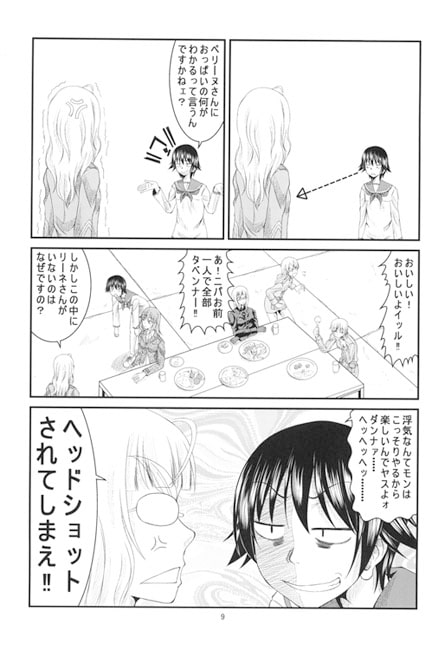 RJ119988 img smp3 RJ119988[130816][オナシャス]魔女たちの日程