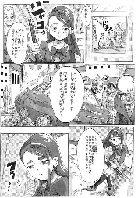 RJ119997 img smp2 RJ119997[130914][午後のペンチ]KAREN OF THE DEAD