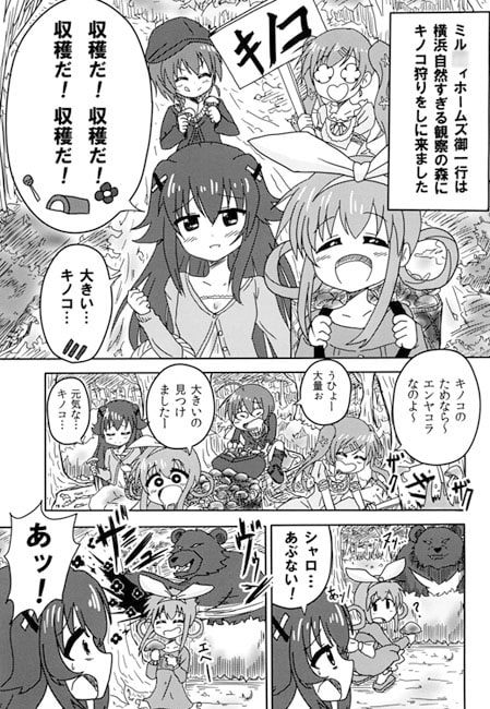 RJ120113 img smp1 RJ120113[130815][メイドインハシモ]森とキノコと私のトイズ