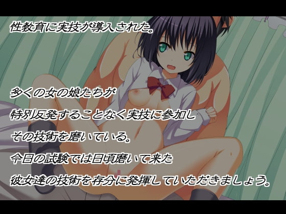 RJ120170 img smp1 RJ120170[130816][わさびエクスプレス]性教育に実技が導入された世界の話。