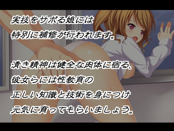 RJ120170 img smp2 RJ120170[130816][わさびエクスプレス]性教育に実技が導入された世界の話。