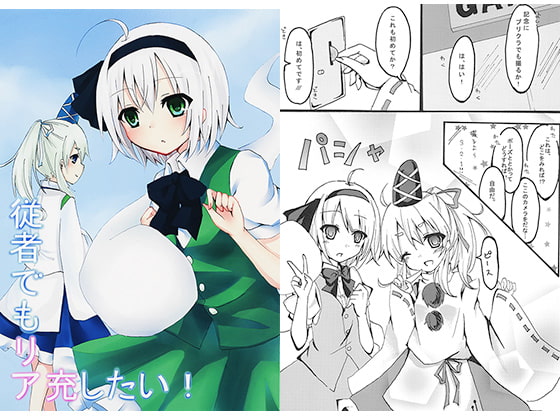 RJ120322 img main RJ120322[140113][りゅみえーる]従者でもリア充したい！