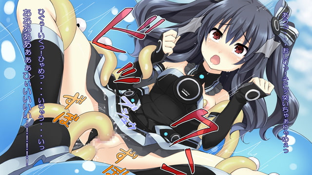 [H CG] [130815] [ぽんちょ!] ○次元ゲイムネプ○ューヌHCG集～大変っ!おねえちゃんス○イムが大量発生してるよ・・・ (2CG) RJ120372 img smp3
