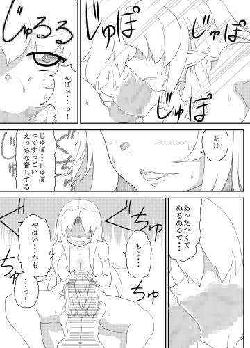 RJ120387 img smp1 RJ120387[130816][ひそうたん]惚れたあの子と飲む酒よ