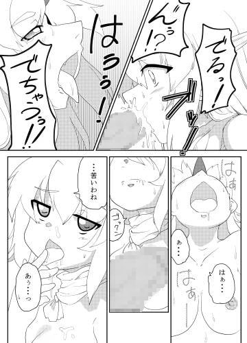 RJ120387 img smp2 RJ120387[130816][ひそうたん]惚れたあの子と飲む酒よ