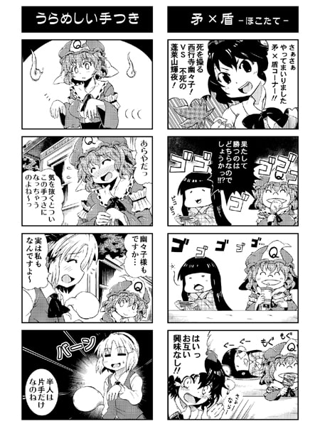 RJ120514 img smp2 RJ120514[130816][御月屋]東方ネタ弾幕3