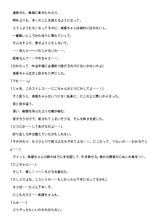 RJ120515 img smp2 RJ120515[130816][innocent sugar]壊れかけの操り人形―マリオネット―