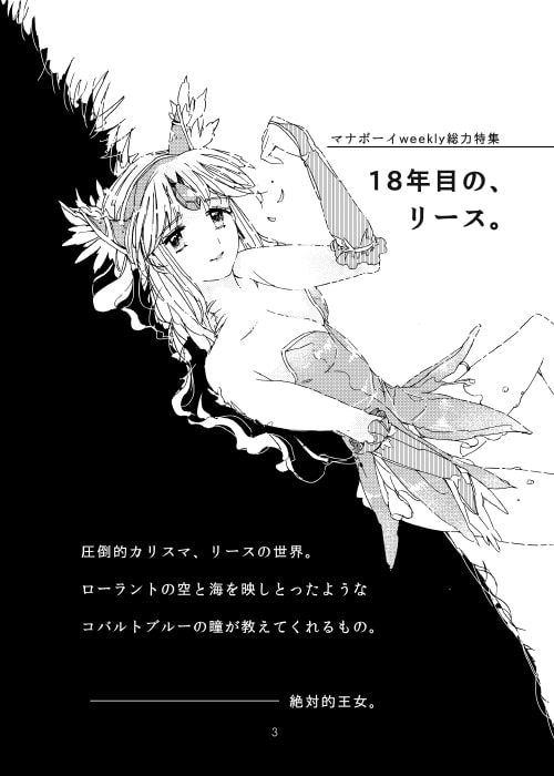 RJ120519 img smp1 RJ120519[130817][エリトローズ!]Deep Forest as Goddess