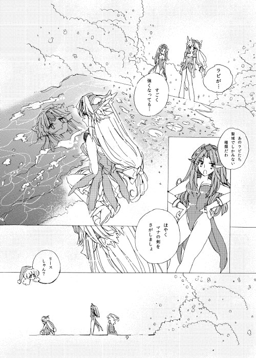 RJ120519 img smp3 RJ120519[130817][エリトローズ!]Deep Forest as Goddess