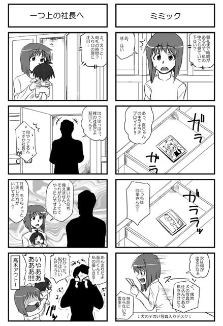 RJ120677 img smp1 RJ120677[130831][猫庭]絶対に泣いてはいけない事務所24時