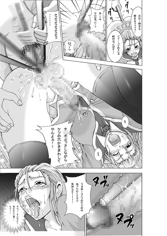 [H Manga] [130824] [秋葉魔王] 男の娘・凌辱列伝,きゅんきゅんどきどきてんてん天使,フレッシュプ○キュア！sparkling3 (3M) RJ121043 img smp3