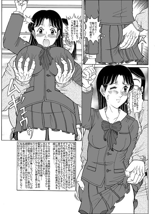 [H Manga] [130824][StarrySky] 呪縛のマーメイド RJ121063 img smp1