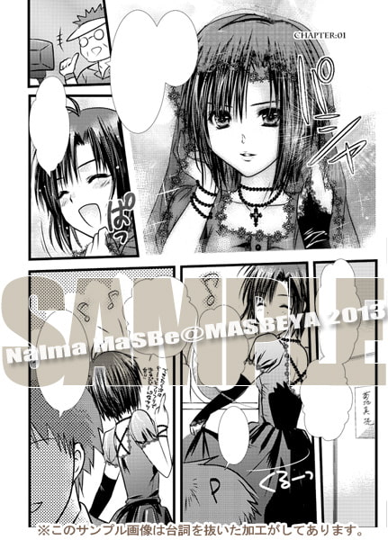 RJ121356 img smp1 RJ121356[130830][まそべ家]ぼくのお姫様、ボクの王子様。 ～My Princess & Your Prince～