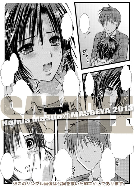 RJ121356 img smp2 RJ121356[130830][まそべ家]ぼくのお姫様、ボクの王子様。 ～My Princess & Your Prince～