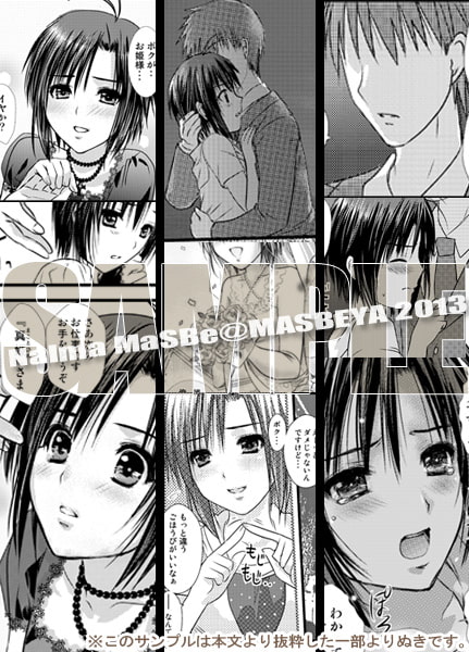 RJ121356 img smp3 RJ121356[130830][まそべ家]ぼくのお姫様、ボクの王子様。 ～My Princess & Your Prince～