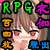 Hな由女ちゃん珍道中! Hな由女ちゃん珍道中!