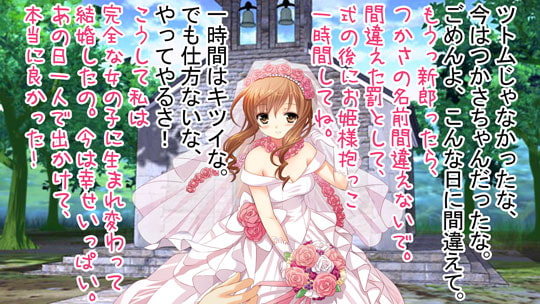 [H CG] [130829][69] 性転換しちゃうお注射 迷子の男の子を女の子に作り変えてみた ,ぼくとメイド (2CG) RJ121369 img smp3