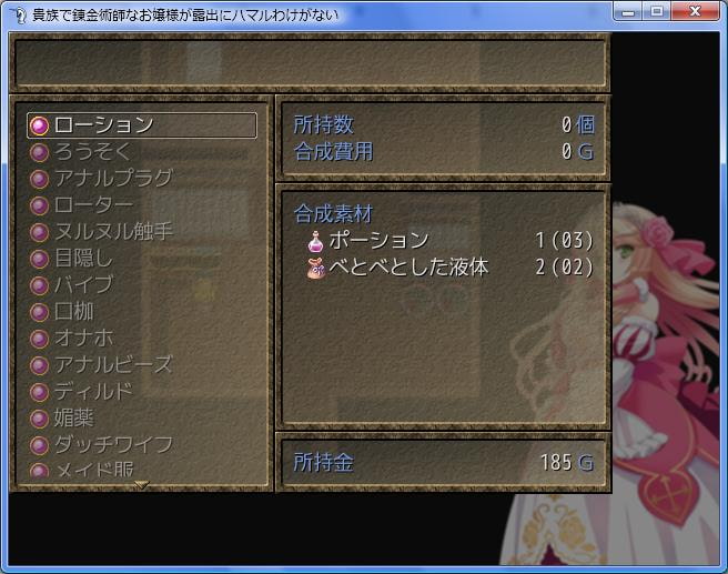 RJ121378 img smp1 RJ121378[130830][ゲームサークルぷろと]貴族で錬金術師なお嬢様が露出にハマルわけがない
