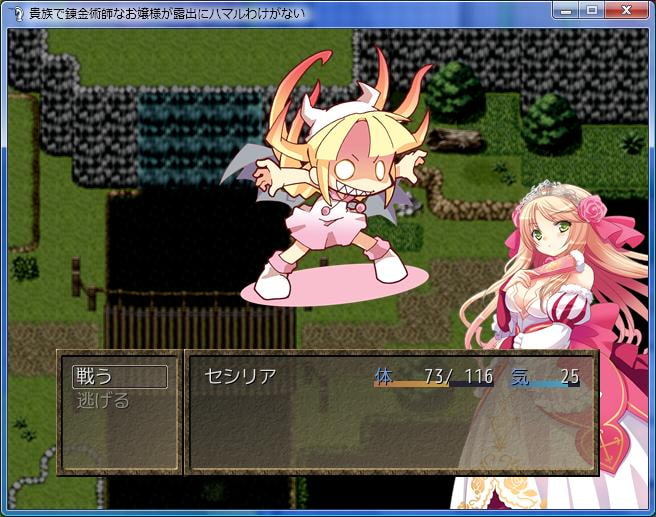 RJ121378 img smp2 RJ121378[130830][ゲームサークルぷろと]貴族で錬金術師なお嬢様が露出にハマルわけがない