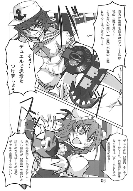 RJ121451 img smp1 RJ121451[130907][Spirit Edge]東方決闘路  ZEXAL 