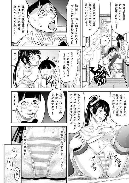 RJ121507 img smp2 RJ121507[130921][アリスアンシエル]トミケ開催前バツ執行中