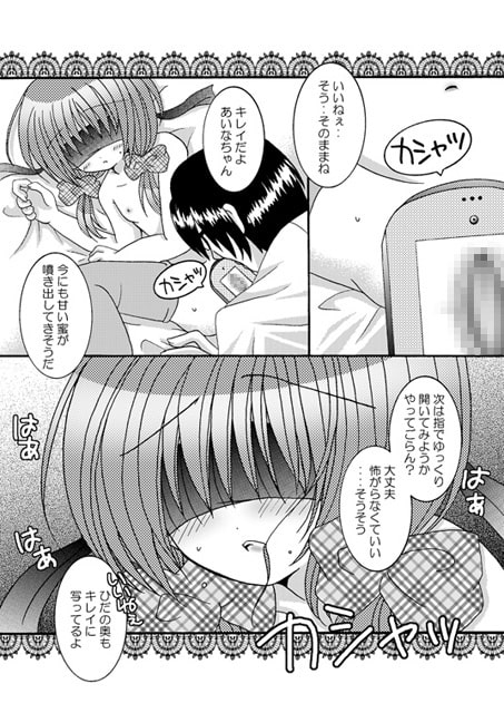 RJ121596 img smp3 RJ121596[130902][Citrus Pot]B.B.B総集編