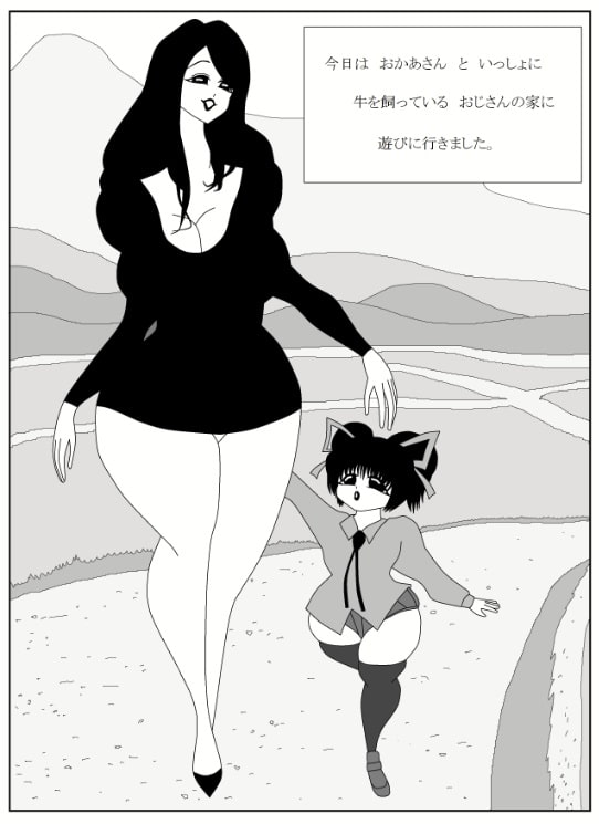 RJ121640 img smp1 RJ121640[130902][PINKWE]乳牛を飼っているおじさんのところにおかあさんと遊びに行った時のおはなし