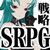 Ravage ~ DTは魔法使いの夢を見る ~ Ravage ~ DTは魔法使いの夢を見る ~