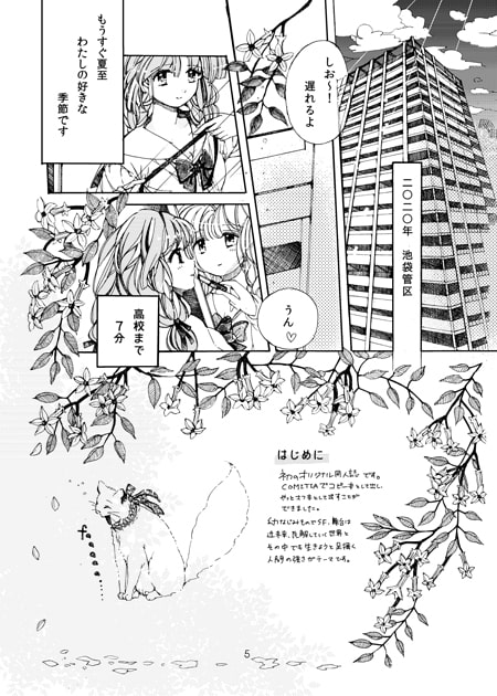 RJ121797 img smp1 RJ121797[130905][ポールオレンジ]天河を継ぐもの