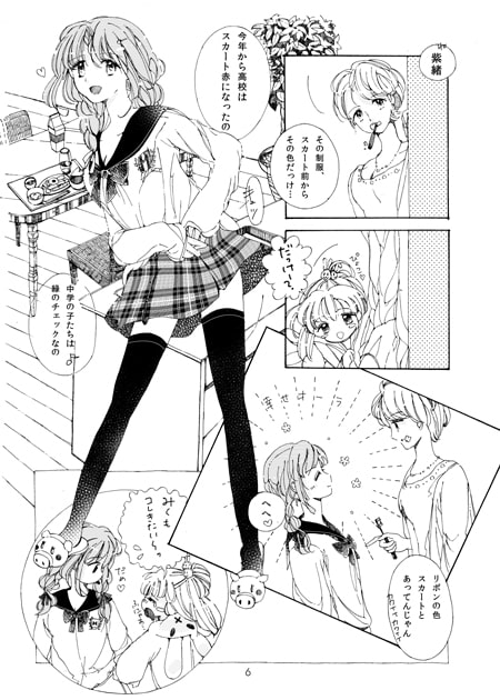 RJ121797 img smp2 RJ121797[130905][ポールオレンジ]天河を継ぐもの