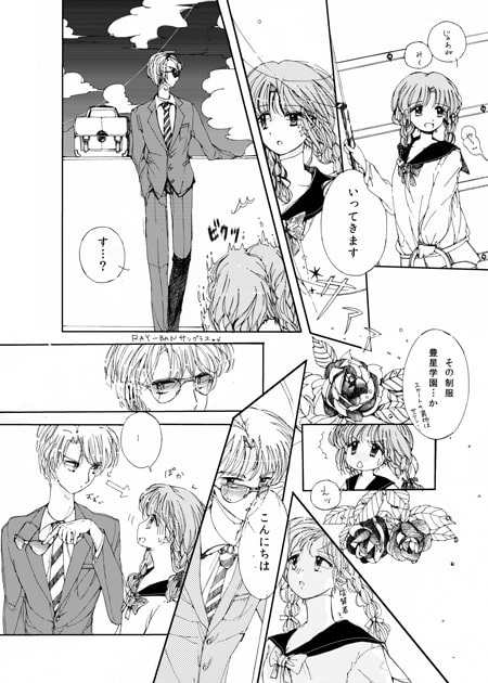 RJ121797 img smp3 RJ121797[130905][ポールオレンジ]天河を継ぐもの