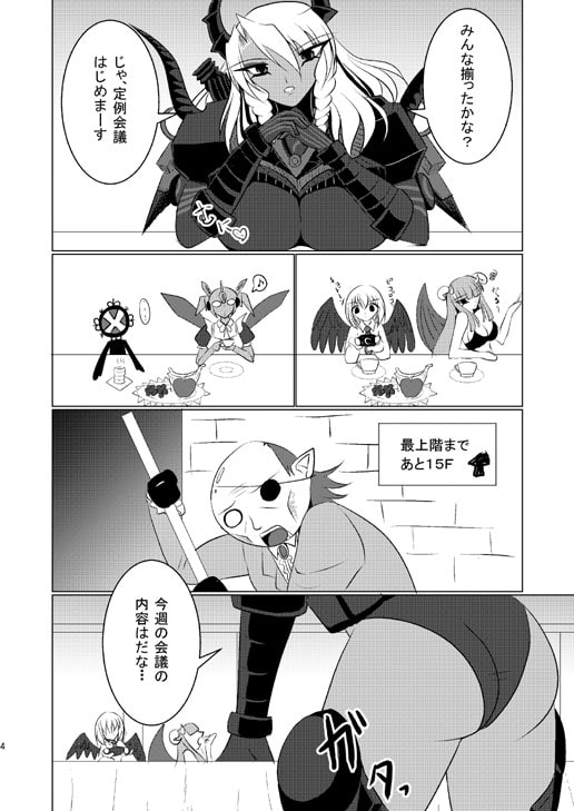 RJ121858 img smp1 RJ121858[130910][月光亭]パセリの塔でのエロいできごと その3