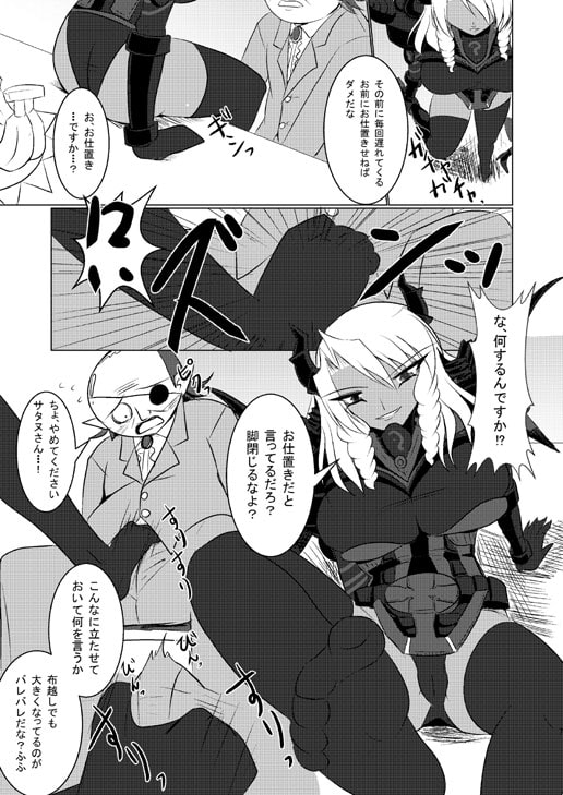 RJ121858 img smp2 RJ121858[130910][月光亭]パセリの塔でのエロいできごと その3