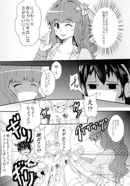 RJ121859 img smp1 RJ121859[130911][さといも牧場]杏ちゃんがシンデマス