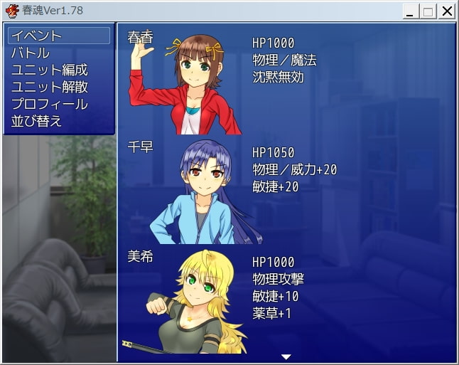 RJ122023 img smp1 RJ122023[131101][春色の空]春魂 ～喧嘩するなら快活に～