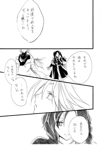 RJ122127 img smp1 RJ122127[130913][Killers高等魔]高等魔の政～旅の終わりに【準備号】