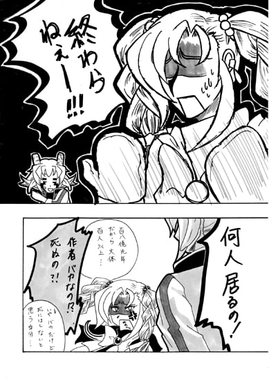 RJ122127 img smp2 RJ122127[130913][Killers高等魔]高等魔の政～旅の終わりに【準備号】