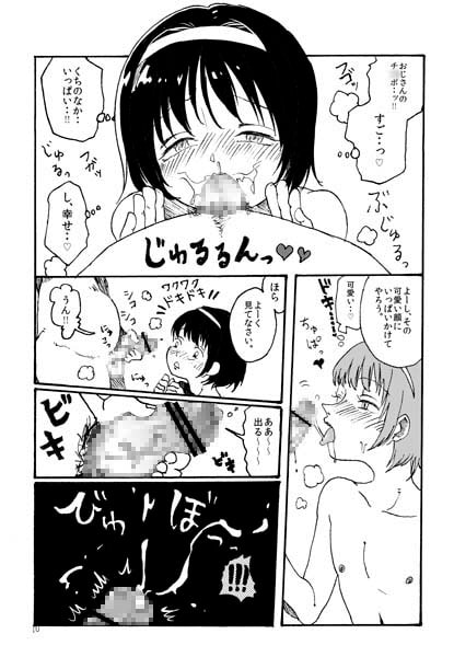 [H Manga] [131117][メリィの病] 吐き気がするほどマゾヒスト, シグパイ!, AQUA GIRLS (3M) RJ122128 img smp2