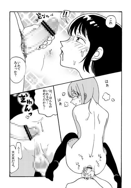 [H Manga] [131117][メリィの病] 吐き気がするほどマゾヒスト, シグパイ!, AQUA GIRLS (3M) RJ122128 img smp3