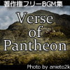 著作権フリーBGM集 Sword and Magic Vol.3 - Verse of Pantheon -