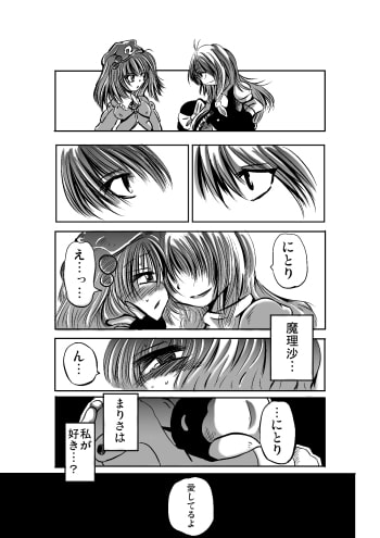 RJ122235 img smp1 RJ122235[130915][地図から消えた村]NTR 上