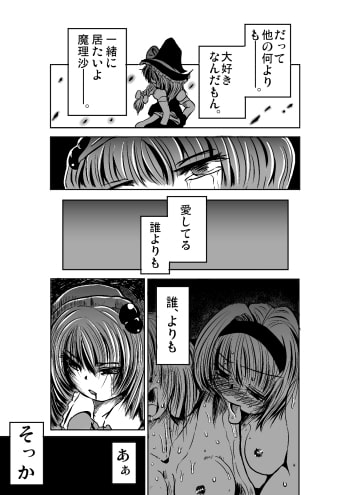 RJ122235 img smp3 RJ122235[130915][地図から消えた村]NTR 上