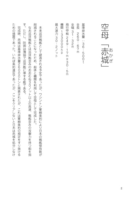 RJ122340 img smp1 RJ122340[130920][超兵器科学研究所]艦○れ　艦娘元ネタこれくしょん1