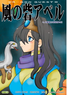 RJ122427 img smp1 RJ122427[130918][骨法乙女]風の砦アベル 第5巻 女魔剣士と旧世界の王