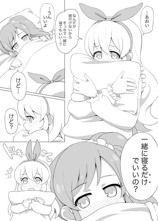 RJ122498 img smp1 RJ122498[130919][よばんれふと]穏やかじゃない いちあお本