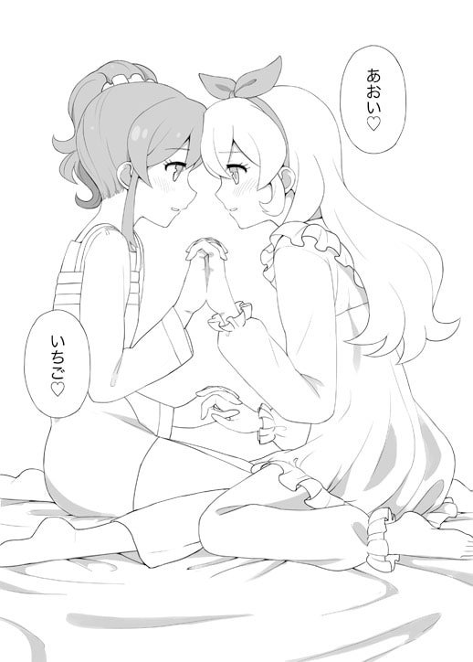 RJ122498 img smp2 RJ122498[130919][よばんれふと]穏やかじゃない いちあお本