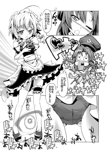 RJ122569 img smp1 RJ122569[130923][gallery walhalla]奴隷を見つけた咲夜ちゃん