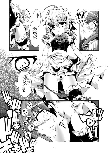 RJ122569 img smp2 RJ122569[130923][gallery walhalla]奴隷を見つけた咲夜ちゃん