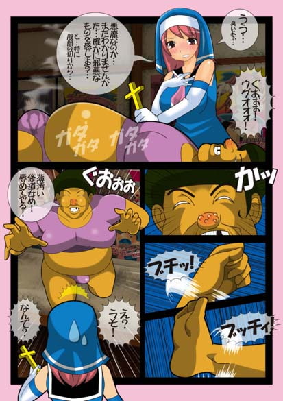 RJ123079 img smp2 RJ123079[131016][stripeg]エクソシスターあまみ