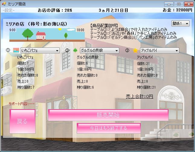 RJ123212 img smp1 RJ123212[131004][夜桜館くりゃれ]ミリア商店